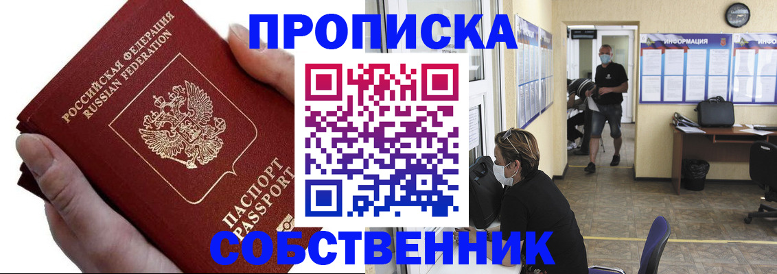 временная регистрация надежно в Тырныаузе