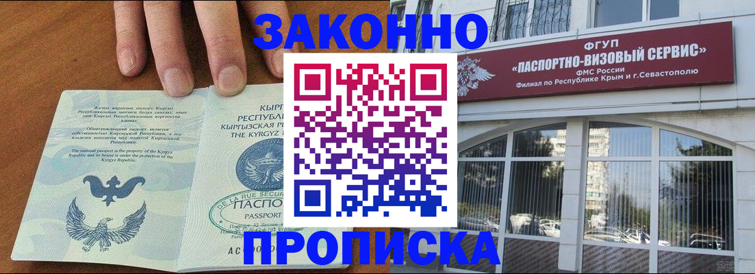 временная регистрация купить в Тырныаузе